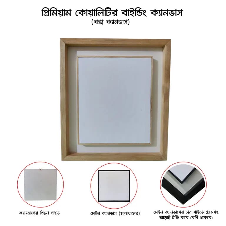 Binding Canvas 12x18 Inch