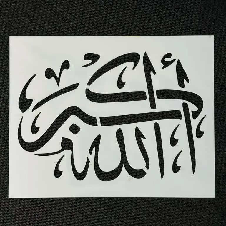Stencil Code 67 (8x10 inch) 