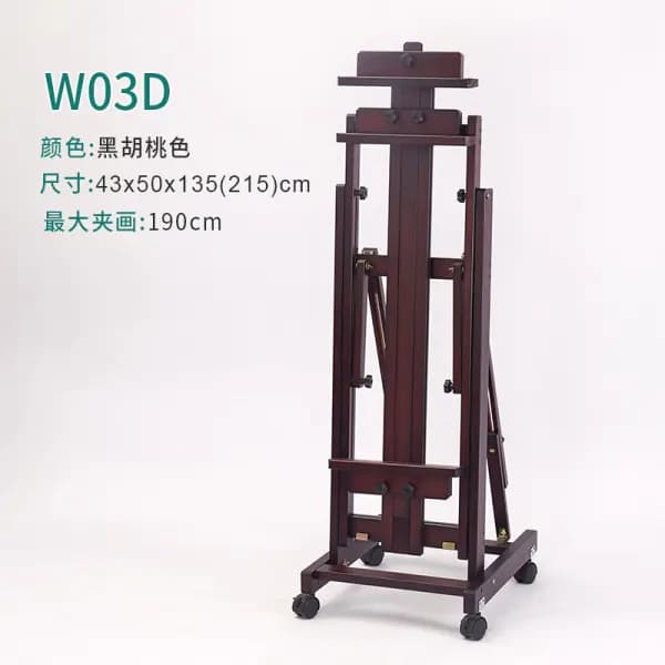 Wooden Painting Shelf Black Walnut Colour [W03D small]